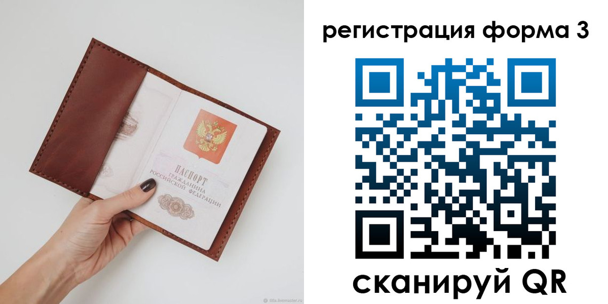 прописка для кредита в Димитровграде
