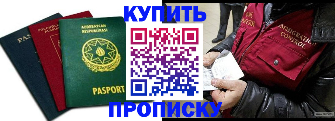 временная регистрация собственник в Димитровграде