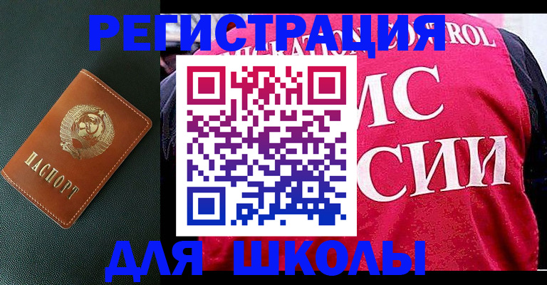 прописка законно в Димитровграде